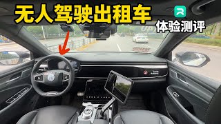 [問卦] 為何很多女生都想搭無人計程車?