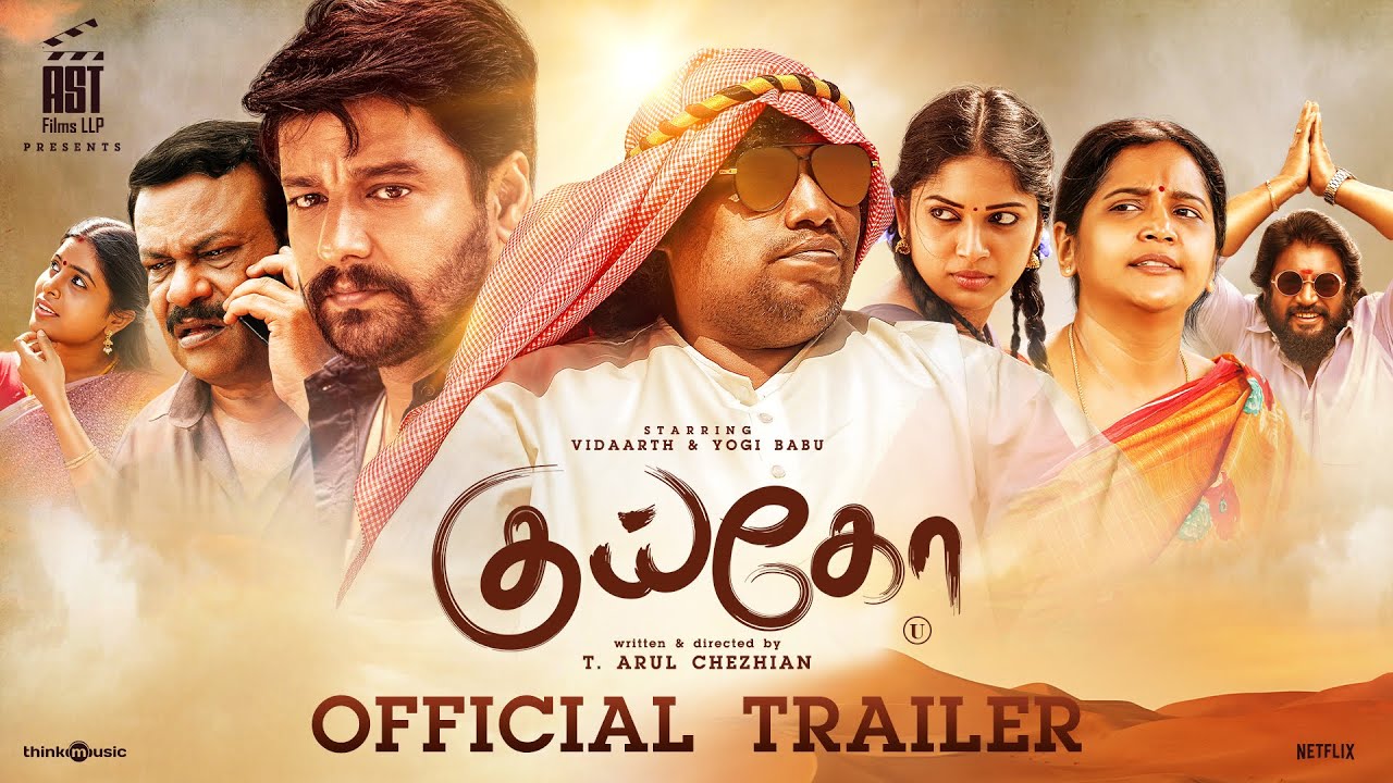 Kuiko - Official Trailer | Vidaarth | Yogi Babu | Anthony Daasan | Kevin Miranda | T.Arul Chezhian