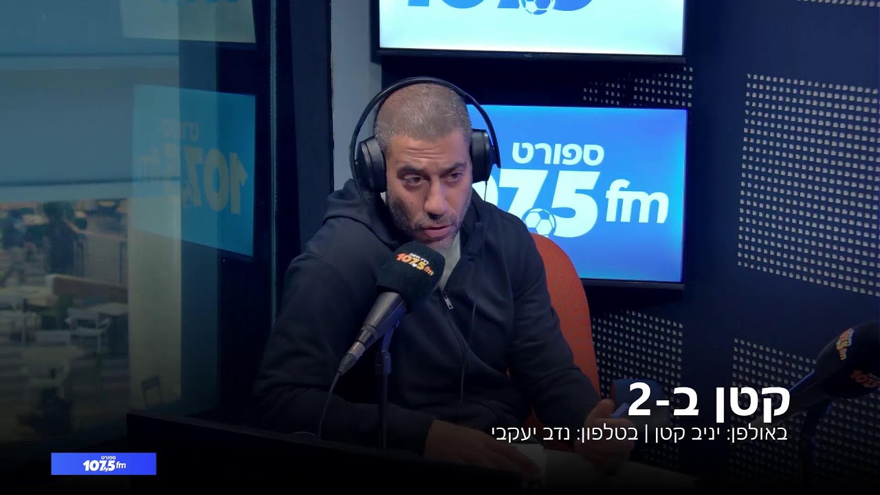 קטן ב-2 - 10.12.25