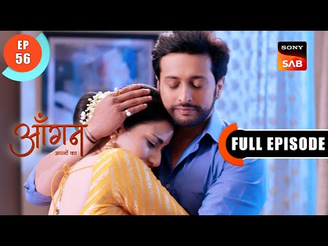 Pita Ki Chinta | Aangan Aapno Kaa | Ep 56 | Full Episode | 13 Feb 2024