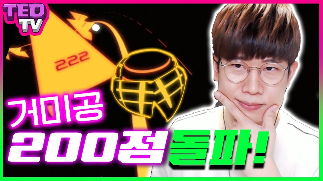 라이더는 최대 207 러쉬는 최대 몇 점 가능?! 형 300 간다