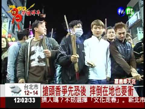 嘉義奉天宮搶頭香 大學生盼畢業!