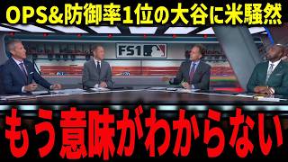 【大谷翔平】OPS＆防御率で1位の男が明日先発へ…MLB番組騒然「ベーブ・ルースすら超える」レジェンド驚愕【海外の反応】