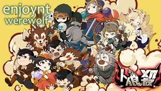 【人狼殺】ぺぺくんの企画村つぶれたから放送
