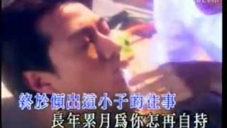 孙耀威爱的故事上集MTV