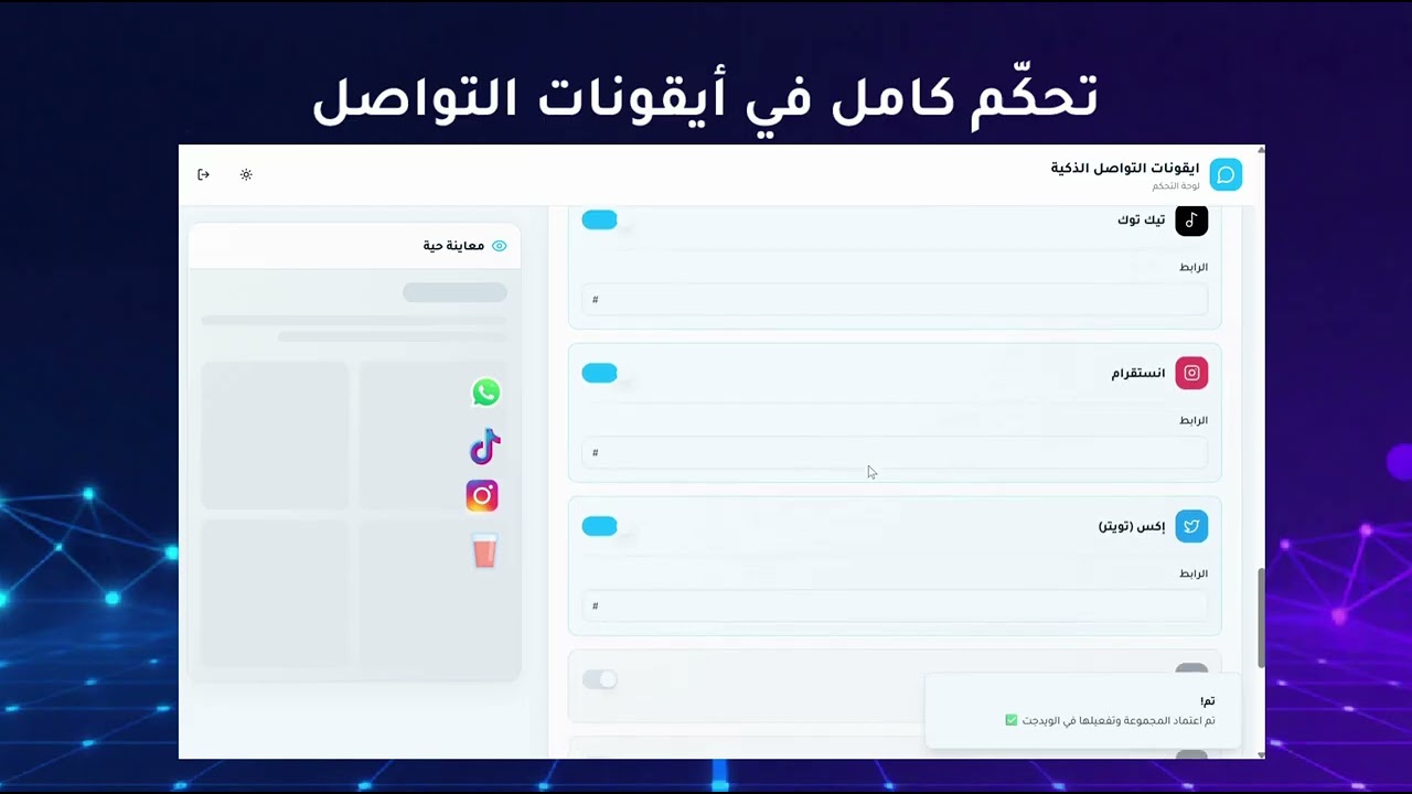 ايقونات التواصل الذكية AI