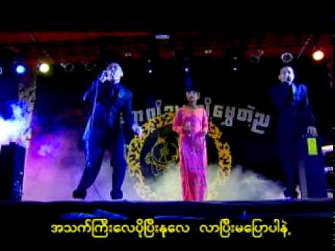 Thar Soe - Buu Thee Nu Nu Ma Khuu Ya