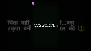 Shambhu Sankar Namah Shivay  Mahakaal status video