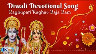 Raghupati Raghav Raja Ram Bhajan | 2018 Special Devotional Song by JKYog