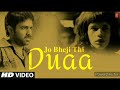 Jo Bheji Thi Duaa Shanghai Full Song | Emraan hashmi, Abhay Deol, Kalki Koechlin