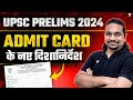 UPSC Prelims 2024 Admit Card Out | New Guidelines & Instructions Explained by Madhukar Kotawe
