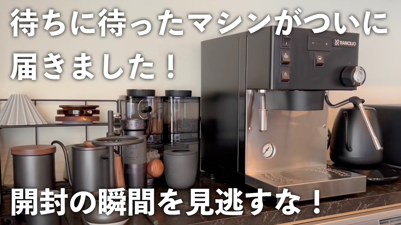 小規模カフェ開業セット Rancilio Silvia Pro X & Stile｜正規輸入