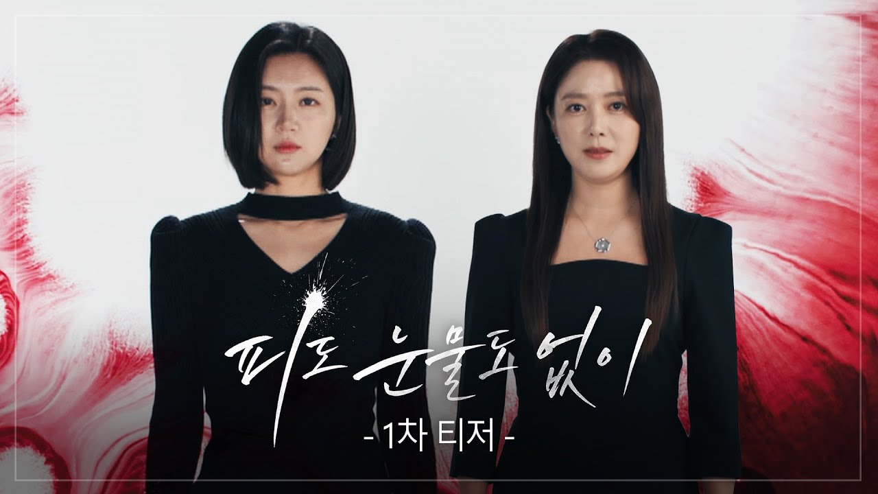 In Cold Blood - Sinopsis, Pemain, OST, Episode, Review