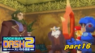 #16【PSP】ロックマンDASH2 大いなる遺産【実況プレイ】