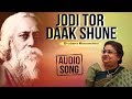 Jodi Tor Daak Shune Srabani Sen Audio Song Rabindrasangee Latest Bengali Song 2020