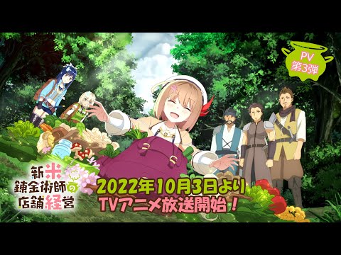 PV第3弾