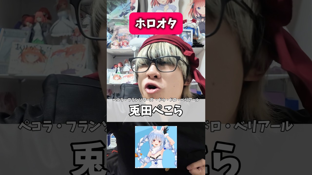 【鬼勉】ホロメンを覚えさせるスパルタ教育#オタ活 #推し活 #ホロライブ