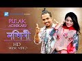 Nondini By Pulak Adhikary | Tasnuva Tisha | Rakib Musabbir | HD Music Video 2017