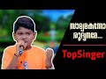 Samyamakannorudyaname Akshith Topsinger