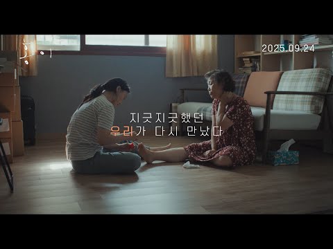 [홍이] 30초 예고편