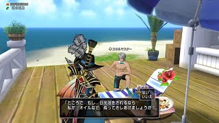 ドラクエ10「謎の孤島の小ネタ」