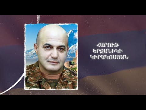 Ձեզ բացակա չենք դնի․ Հարութ  Կիրակոսյան
