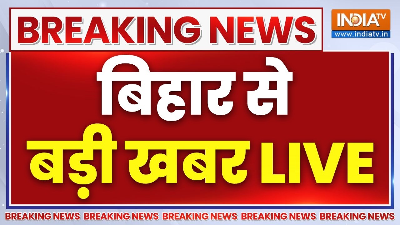 Live Now - News : बिहार से इस वक्त की सबसे बड़ी खबर LIVE | Samrat Choudhary | Bihar | Patna