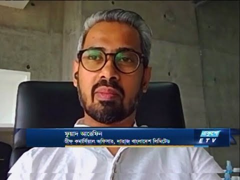 ETV Business | ফুয়াদ আরেফিন-চীফ কমার্সিয়াল অফিসার, দারাজ বাংলাদেশ লিমিটেড।