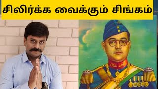 Nethaji Life History | MUST WATCH