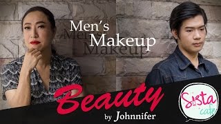 แต่งหน้าทำผมผู้ชายสำหรับออกงาน - Beauty by Johnnifer