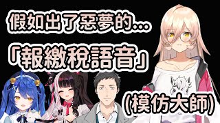 [Vtub] 為什麼沒聽過虹V出來抱怨稅的問題