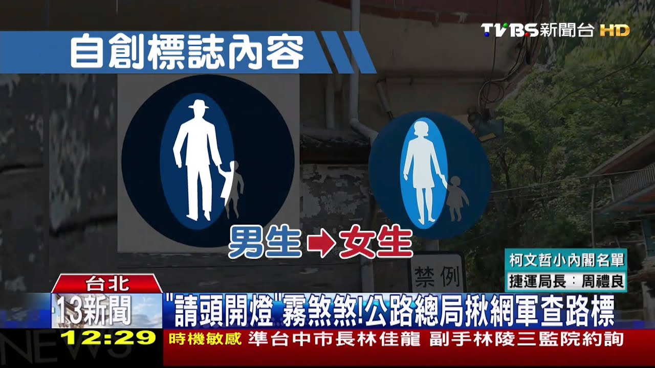 ​「請頭開燈」霧煞煞！　公路總局揪網軍查路標