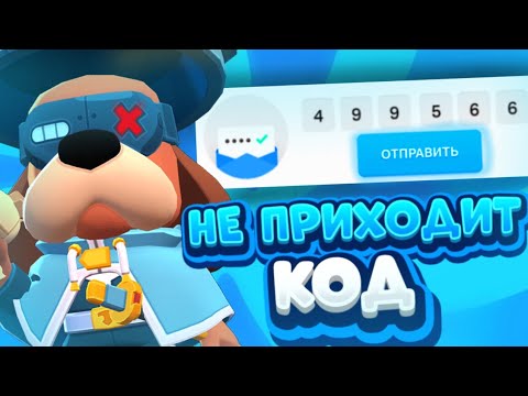 ЧТО ДЕЛАТЬ ЕСЛИ НЕ ПРИХОД КОД ОТ SUPERCELL ID? ЧТО ДЕЛАТЬ? КАК НАЙТИ КОД SUPERCELL ID? ОТВЕТ ЗДЕСЬ!