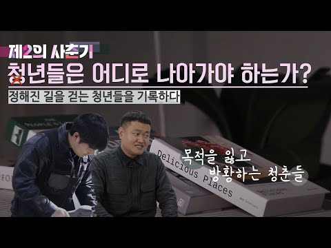 [2023 제17회 늘품제] 제2의 사춘기 '대학생'