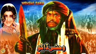 WEHSHI DAKU (1982) - SULTAN RAHI & MUSARRAT SH
