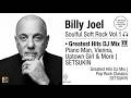 Billy Joel Greatest Hits DJ Mix Piano Man Uptown Girl Vienna Honesty More Setsukin
