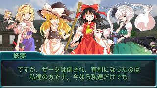 ❲東方物語❳東方破界録最終話「決着」