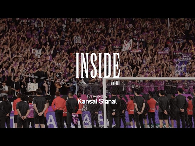 【京都サンガF.C.】INSIDE Vol.0010 / Presented by 関西シグナルサービス