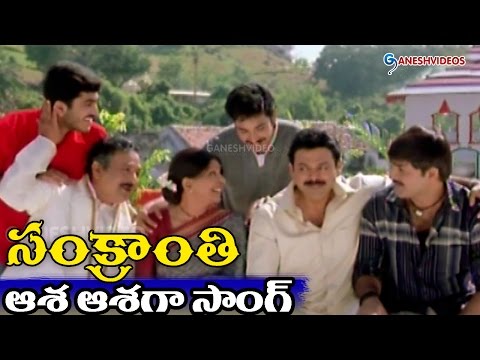 Sankranti Movie Songs - Aasa Aasaga - Venkatesh, Srikanth - Ganesh Videos