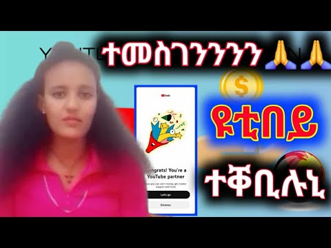 🛑#ተመስገን ዩቲበይ ተቐቢሉኒ #viralvideo @segarapp የቀንየለይ ዝሓወይ ማዓረይ❤🙏