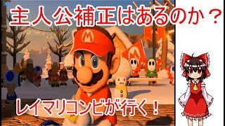 [ゆっくり実況]マリオテニスAce　最強のテニスプレイヤーに私はなる！　その２