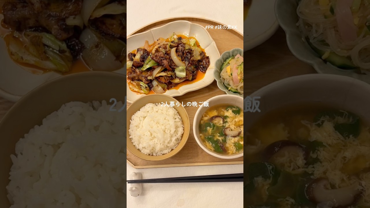 本格的な味が楽しめる麻辣回鍋肉🐷✨ #PR #味の素KK #回鍋肉