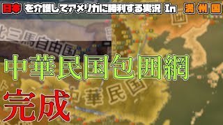 日本を介護して太平洋戦争を勝利へと導く【hoi4 満州国Play 前編】【データが消えてしまったので続けるか保留中】