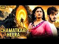 CHAMATKARI HEERA Hindi Dubbed Full Movie Arjun Chauhan Ravi Chethan Roopika South Movie