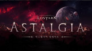 Представлен новый класс Волшебница в Lost Ark