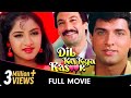 Dil Ka Kya Kasoor Hindi Full Movie Prithivi Divya Bharati