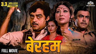 Be-Reham  बे-रहम  Hindi Full Movie  Sanj