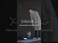 Surah Ankabut Verse 45 Qari Abdul Rahman Mossad Shorts