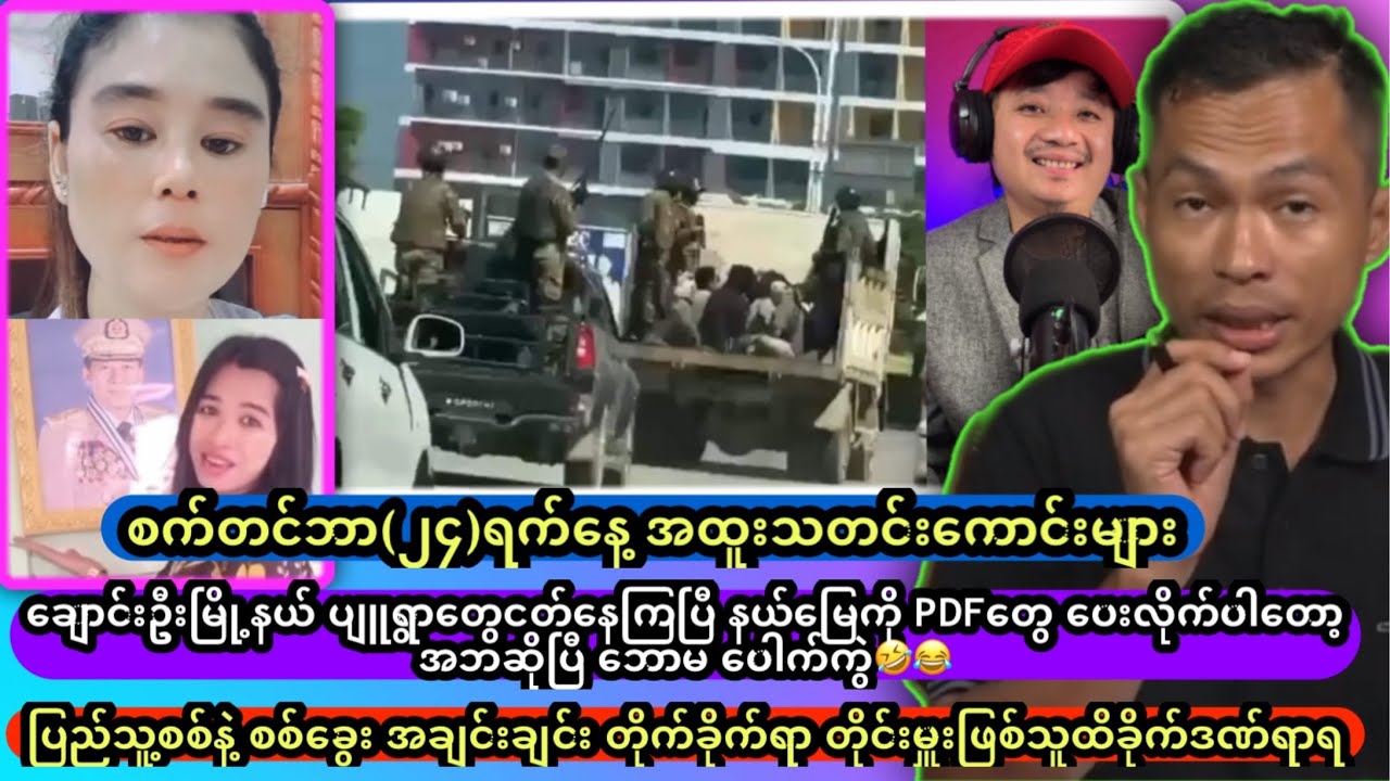 စက်တင်ဘာ(၂၄)ရက်နေ့ အထူးသတင်းကောင်းများ