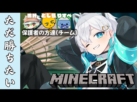 【#Minecraft/ #マイクラバド 】ただただ純粋に勝ちたい